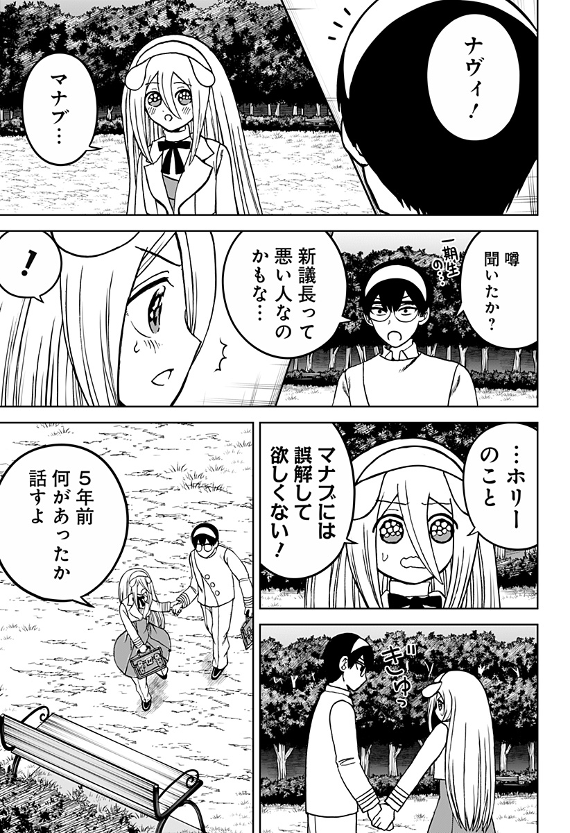 Navigatoria (OSHIISHI Waka) - Chapter 26 - Page 13